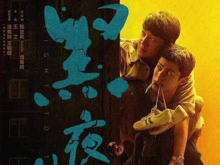 #黑夜告白 冉sir的意外真的是意外吗?看谁都有嫌疑!#潘粤明 #王鹤棣(按姓氏拼音排序)#任敏 #姜珮瑶
