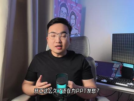 2026这个国产AI,成了我的PPT救命稻草 #豆包ai #ppt #ai新星计划