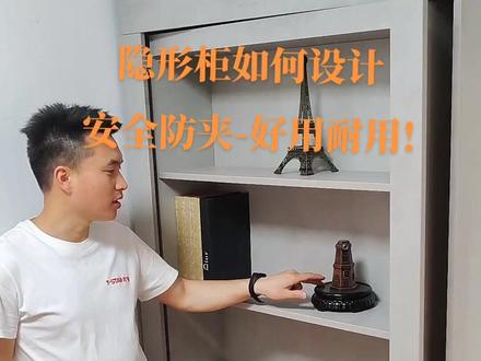 隐形密室怎么设计,今天分享一处书柜密室给大家,机关电动开启,安全防夹功能。为您的家庭财富安全守护。#密室暗门设计#隐形门#书柜暗门#智能定制