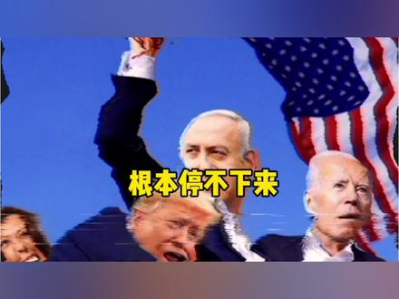 根本停不下来#全球创作者计划 #零基础看懂全球