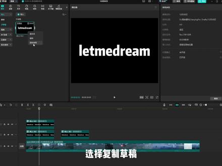 2分钟带你玩转剪映的复合片段。#视频剪辑 #剪辑教程