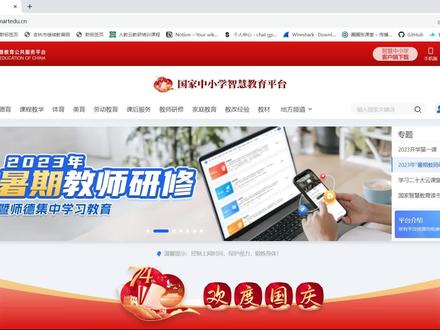 国家中小学智慧教育平台习题库的使用方法