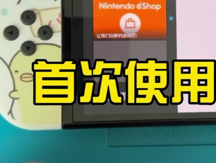 Switch大气层系统首次使用视频教程 #Switch #视频教程 #芯片级维修 #数码科技 #掌机 #干货 #软件 #黑科技 #数据恢复 #平板
