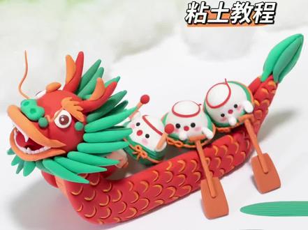 端午节龙舟粘土教程来啦 假期快来捏粘土吧~#超轻粘土 #端午节手工 #龙舟