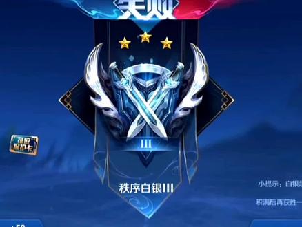 王者连胜记录最高保持骚白,再次冲击连胜,却在白银局翻车!