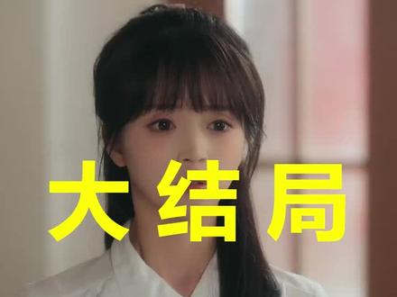 理想年代的爱情
理想年代的爱情后续
理想年代的爱情归来
理想年代的爱情归途人物
理想年代的爱情归途女主
理想年代的爱情归途亮点
理想年代的爱情归途解说
理想年代的爱情归途男主角
理想年代的爱情归途吴秀丽结局
理想年代的爱情归途剧情介绍
理想年代的爱情归途免费
#理想年代的爱情
#理想年代的爱情后续
#理想年代的爱情短剧
