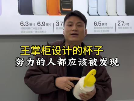 每一个努力的人都值得被尊重。@王掌柜的仙人掌保温杯