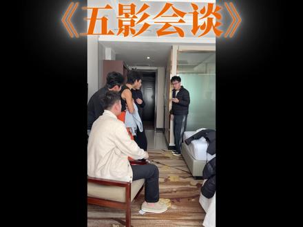 懒懒懒懒懒 五懒的 路透视频#陈泽 #五哈 #斩虍 #coke #花小龙的穿搭是认真吗