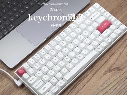 如果你也是#Mac 电脑用户,这款#keychronK2pro机械键盘就非常合适#机械键盘推荐#Macbook