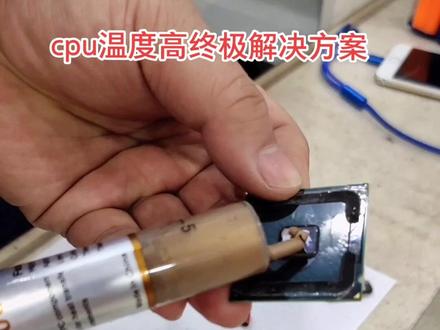 #电脑 #维修 终极!高温解决方案。#抖音小助手