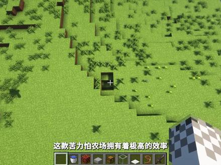 #我的世界 #mc #minecraft
【MC铭迹百科】
我的世界-苦力怕刷怪塔-苦力怕农场
本期科普:刷怪塔:苦力怕刷怪塔-苦力怕农场
测试版本:JAVA1.19.2国际版
建造参考:Chapman
已知适用版本:JAVA edtion 1.17+待验证 | 基岩版效率不高 | 海面建造对效率有益