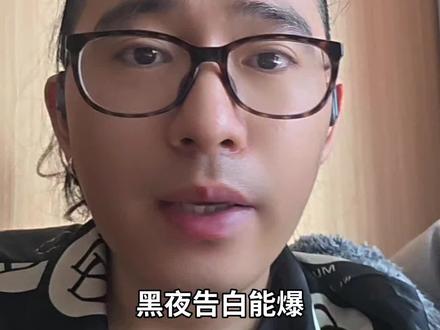 《黑夜告白》深度复盘:一条连衣裙,藏着18年悬案的全部真相 #黑夜告白连衣裙隐藏线索 #黑夜告白深度解析 #徐家父女失踪案 #潘粤明王鹤棣 #悬疑剧细节控