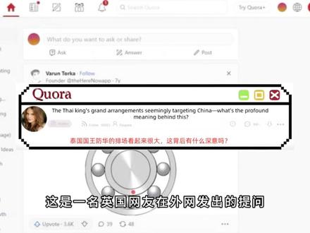 外网评论:泰国国王访华。 #泰国 #访华