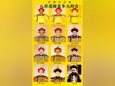 #创作灵感 八府巡按是多大的官