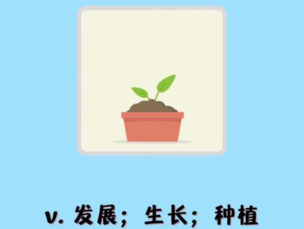 入门英语单词每日打卡:grow#学英语 #英语 #零基础英语 #每天学习一点点 @抖音小助手