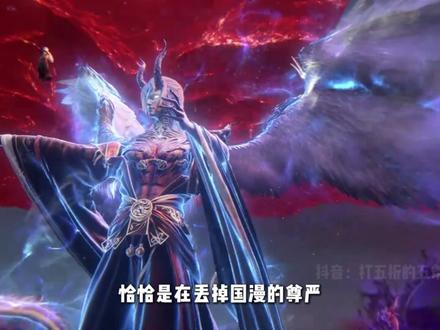 不是都2026年了怎么还有人在洗斗破苍穹啊 #斗破苍穹 #我在抖音看动漫 #二次元 #充能计划 #动漫编年史