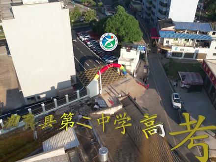 湘潭县二中高考出征#高考加油 #金榜题名 #航拍#名校 @DOU+小助手