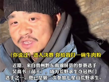 苗王老家县委书记探望其家人