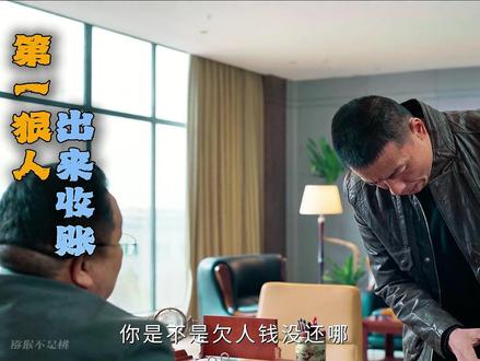 乔大冤种气不过雇了三个打手 作死路上越走越远 #罚罪2 #罚罪2是懂反转的