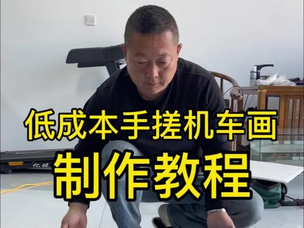 机车画教程来了哦!喜欢的小伙伴赶紧做起来吧! 今天分享一下机车画的全部教程 #张雪机车#机车画#教程#手搓