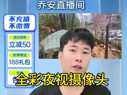 360度旋转全彩夜视监控摄像头#无线监控摄像头 #智能监控 #监控摄像头 #安防监控 #家用监控摄像头