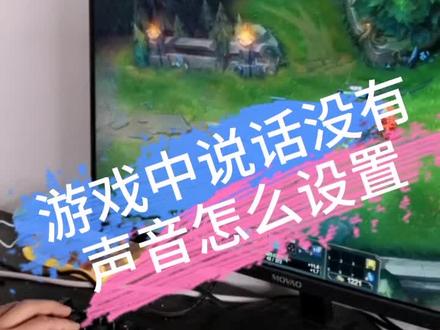 在话筒是没有问题,连接没有问题!麦克风开关打开的情况下!#组装电脑 #成都 #电脑