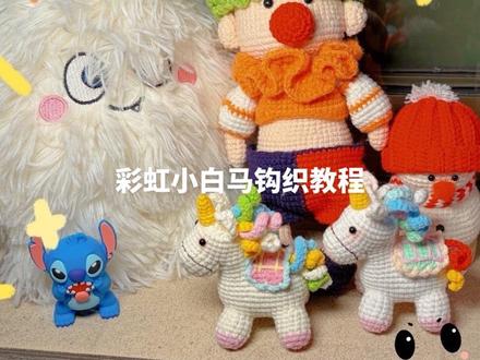 第四圈到14圈钩织教程#钩织教程