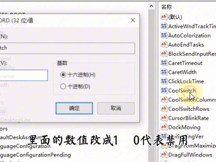 Alt+Tab组合键切换不了界面被禁止,切换程序显图标或预览缩略图#切换键 #Alt+Tab #alt+tab切换最低键不能用 #切换程序图标 #切换程序缩略图 #电脑技巧 #禁用切换键 #快捷键 #电脑知识