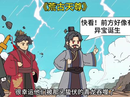 荒古天尊一口气看完 荒古天尊投放过去小说 荒古天尊小说 荒古天尊全集 荒古天尊投放过去 荒古天尊投放过去小说10小时 荒古天尊4 荒古天尊动漫版 荒古天尊后续 荒古天尊楚枫 荒古天尊苏渊