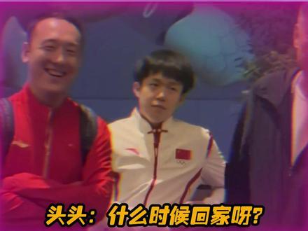 #王楚钦 他看起来不太聪明哈哈哈哈哈哈#国乒