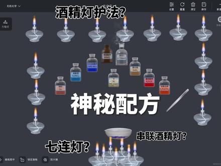 化学老师发出尖锐爆鸣声.#nb实验室 #虫虫助手 #虚拟化学实验室 #不管了先加钠