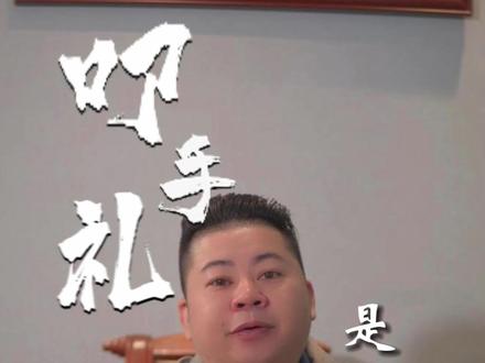 别人帮倒酒的时候为什么要敲桌子?叩指礼是什么意思?#叩指礼 #品酒师杰哥 #酒桌文化