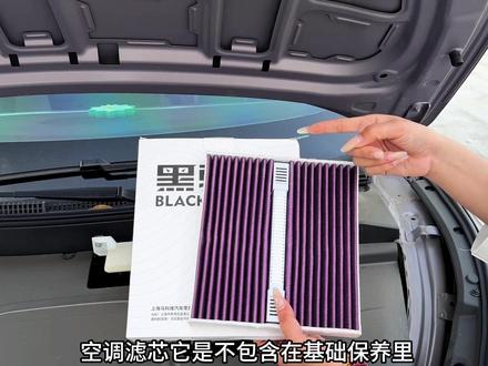 小鹏车主千万不要再去4s店更换花冤枉钱了,小鹏专用香氛空调滤芯可解决空调异味问题,更换后空调风舒适且有清香,能快速清除各种异味,有多种香味可选#小鹏空调滤芯#小鹏M03#小鹏p7#小鹏g3i#小鹏g6