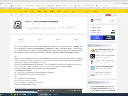 3dmax无缝贴图软件制作演示教程 PixPlant中文汉化版 #无缝贴图 #PixPlant汉化版