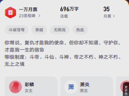 斗破同人,就问你看不看#小说 #网文 #玄幻 #同人文
