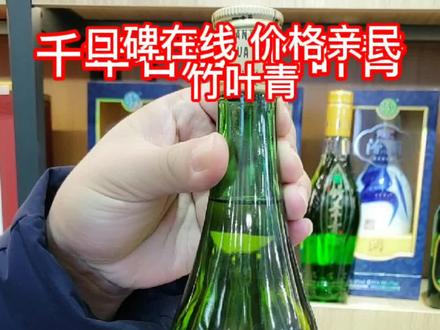 #竹叶青 #酒 #酒知识 喝酒还可以养生,千年名酒竹叶青(出口国际,老外也爱)据说女皇武则天最爱喝的酒!@抖音小助手 @DOU+小助手