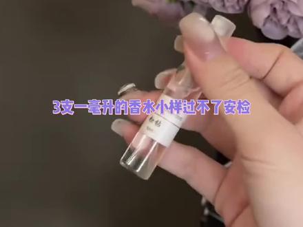 真的不理解这样的规定#香水 #万万没想到 #热点 #高铁