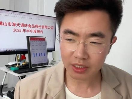 海天味业还能东山再起吗