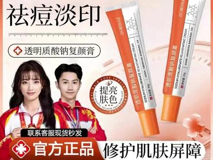 kovk凝胶小橙管akvk透明质酸钠复颜膏补水保湿淡化痘印#淡化痘印 #凝胶 #复颜膏 #护肤