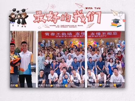 沙市中学1901班今年高考第一方阵。#感恩老师的辛勤付出