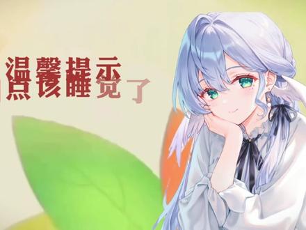 知更鸟提醒你该睡觉啦#崩铁#知更鸟