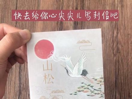 #手帐素材 #购物分享 #折纸 #书画 幼儿园级信纸信封折叠方法,很~简单.@抖音小助手