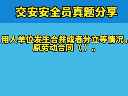 交安b证考试题库#安全员 #教育 #考证 #全国通用 #一起学习 #考试