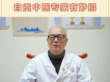 防疫有“方” 自贡中医专家为你支招