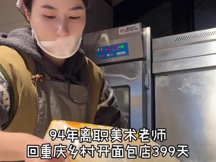 “成年人回一次乡村,就像看了一次心理医生.. #让平凡小店闪光 #回村的快乐你想象不到 #烟火气小店 #乡村振兴dou行动 #春禾秋野窑烤面包