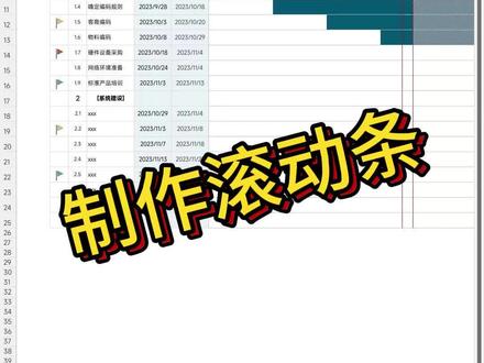 Excel表格制作滚动条的方法,1分钟就能学会!