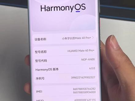 鸿蒙4.0确实有些不一样了,更简洁,更丝滑#华为 #鸿蒙 #harmonyos