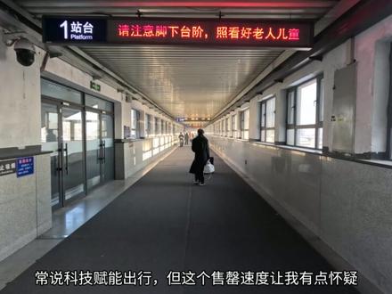 零下41度,在结冰车厢里前往中国铁路北极点! #东北 #铁路 #出行 #旅行 #漠河
零下41℃,这个气温听起来就不怎么暖和。而今天我将接上此前Z17次列车的行程,在东北的严寒中换乘两趟火车,沿富西铁路继续北上。伴随着结冰的车窗、餐车里冻得发硬的咸菜,还有cos成东北大花炕的硬卧车厢,一起前往中国16万公里铁路线网的最北端——漠河
值得一提的是,本期视频拍摄于1月份,正是东北最冷的时候。虽说剪辑鸽了很久,但即便是到了五月,大兴安岭深处的一些地区仍然还在冬季供暖阶段,比如漠河今年的供暖就一直持续到了五月中旬,这期视频发布的时候才刚停了两个星期左右。而在下期视频,也是此次东北旅行的最后一期视频中,我将从北极村出发,去探访中国的冷极城市根河,那是一个直到六月份才会停止冬季供暖的地方……