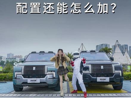 闪充技术赋能极致体验,历时两年多的更新,26款仰望U8能带来什么惊喜#新款仰望U8上市#比亚迪发布会 #抖音精选 #汽车人共创计划