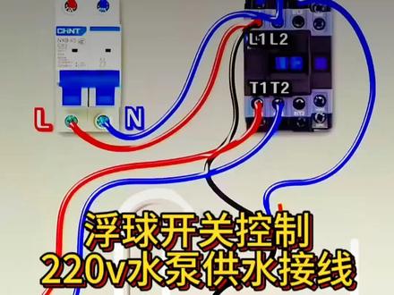 #浮球开关控制水泵#浮球开关控制自动供水